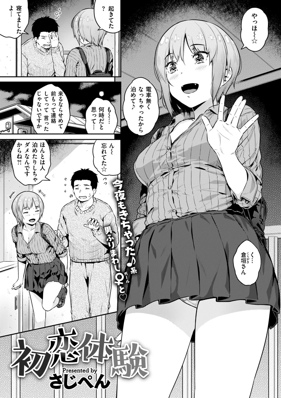 COMIC失楽天 2018年04月号ページ20
