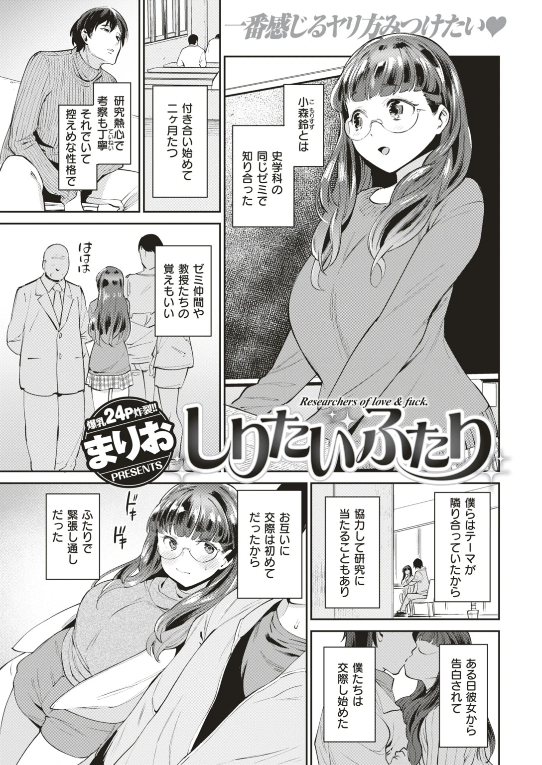 COMIC失楽天 2018年05月号ページ4