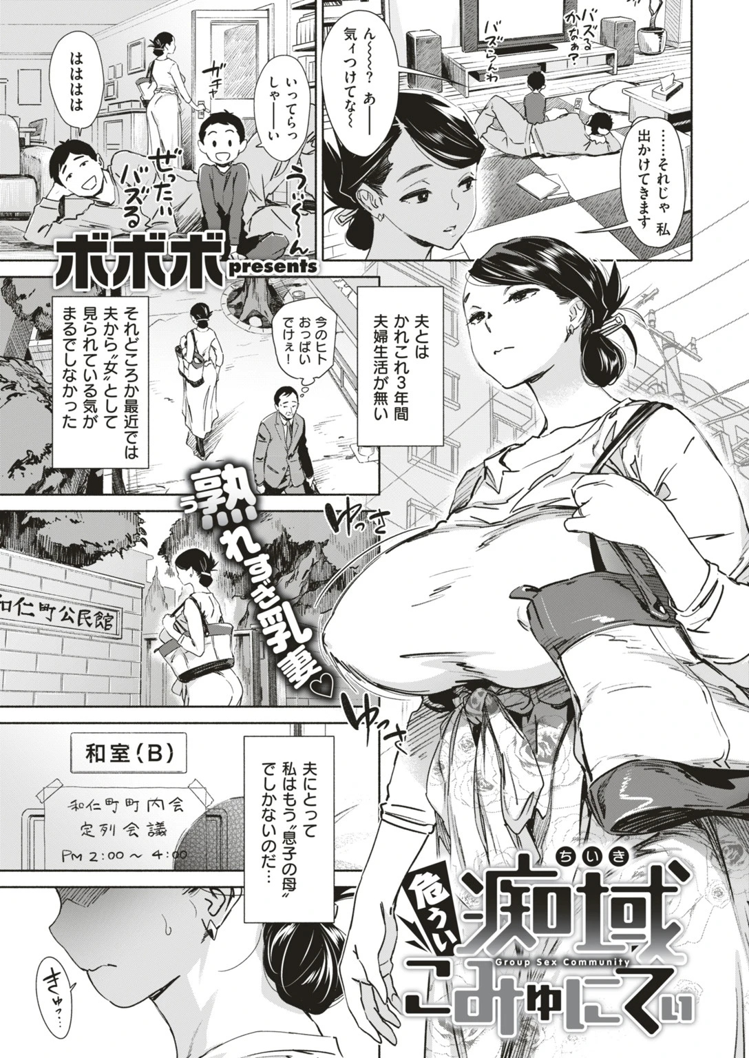 COMIC失楽天 2018年05月号ページ5