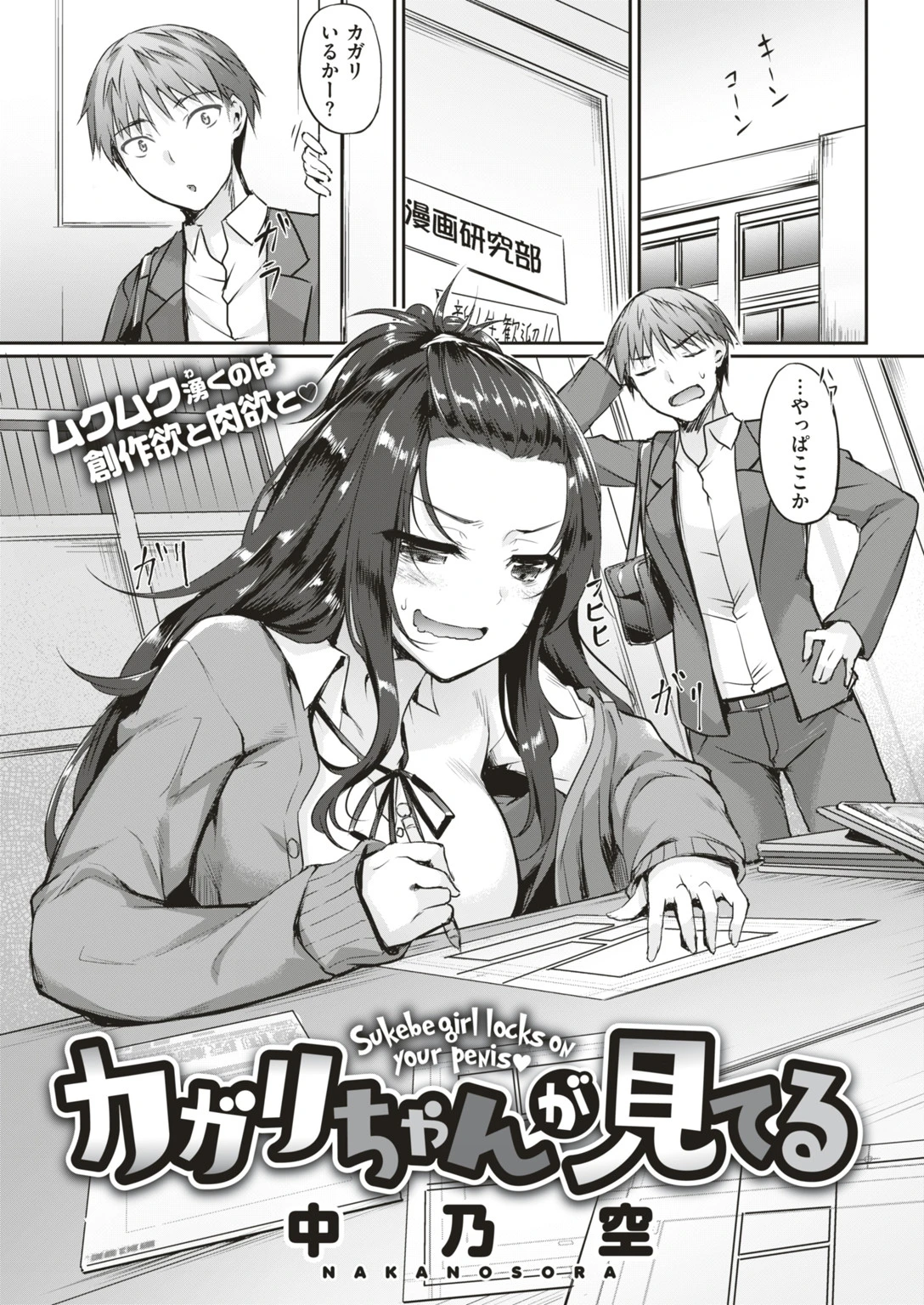 COMIC失楽天 2018年05月号ページ6