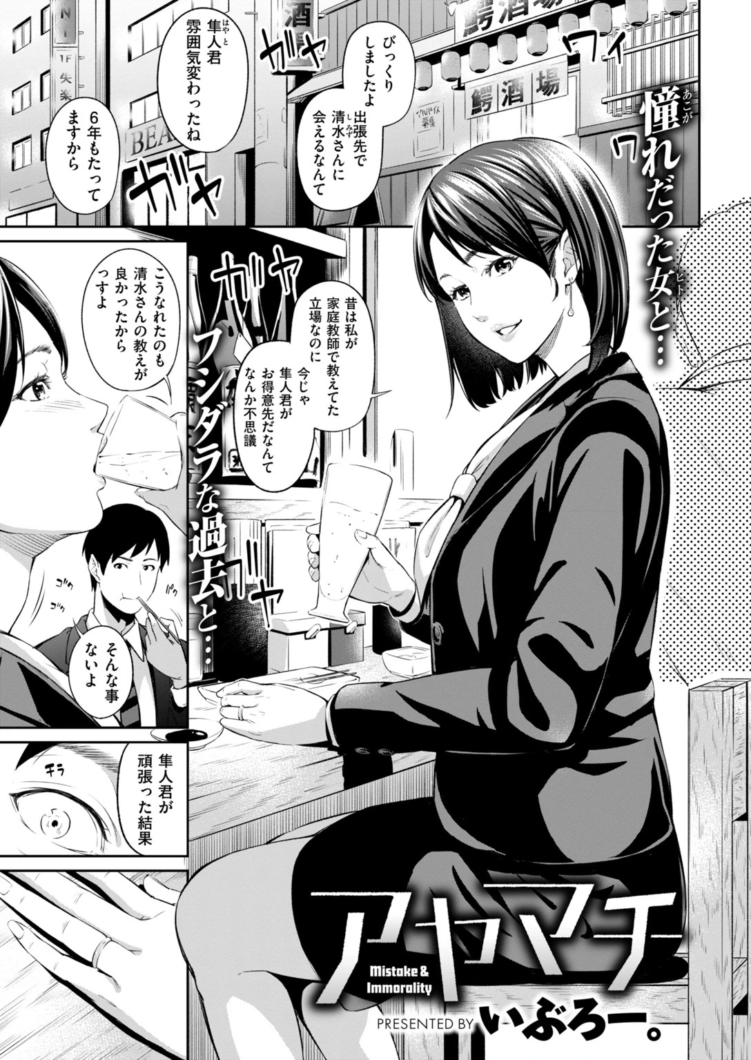 COMIC失楽天 2018年05月号ページ9