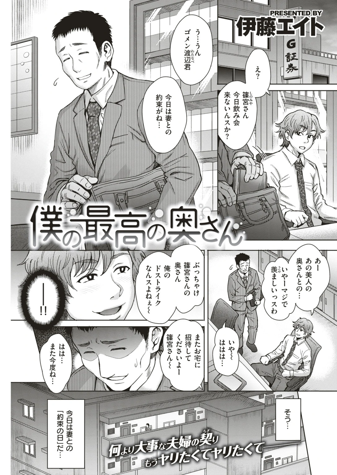 COMIC失楽天 2018年05月号ページ12