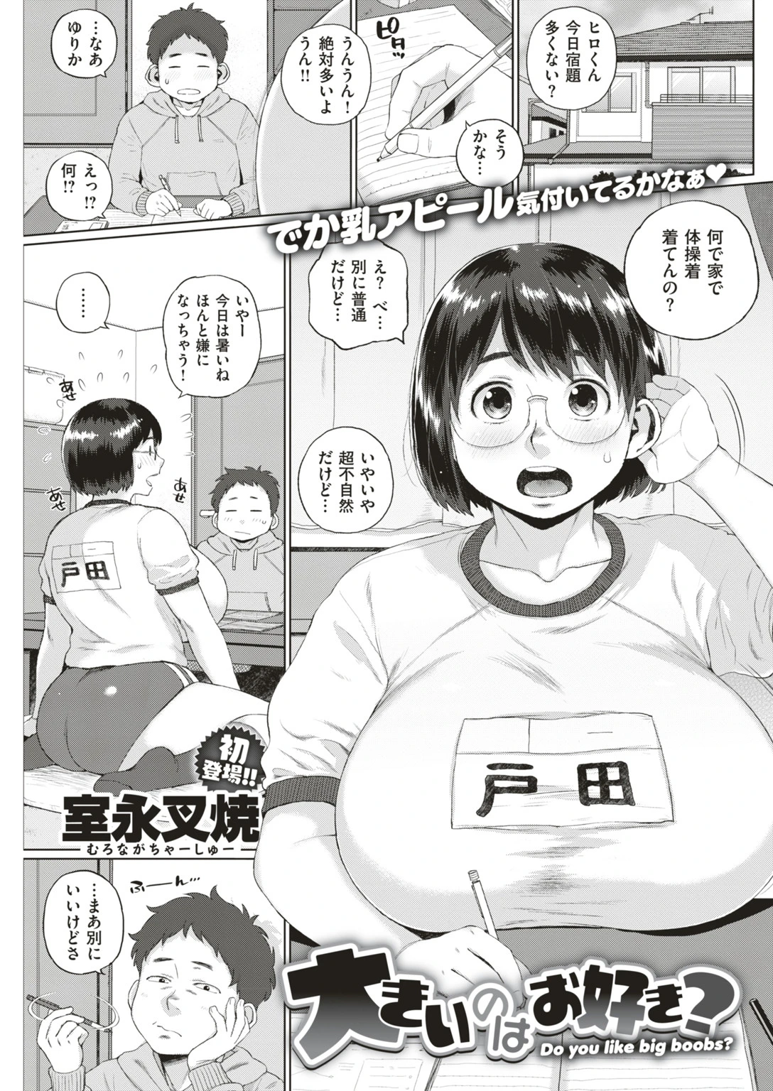 COMIC失楽天 2018年05月号ページ13