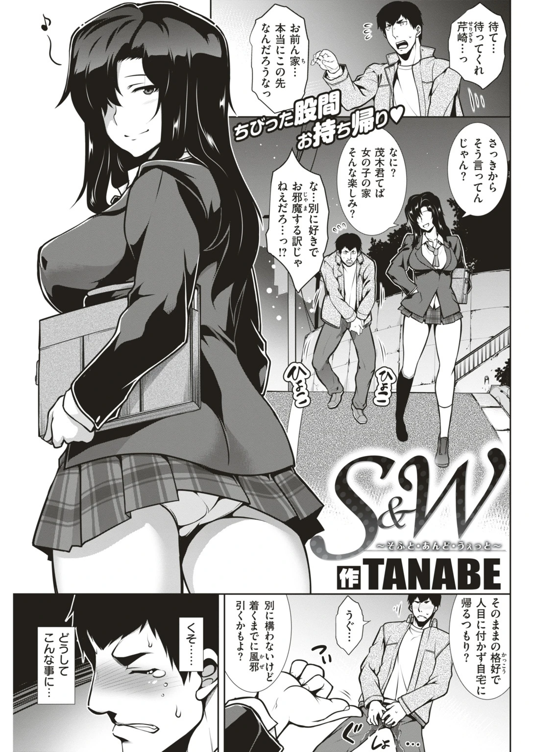 COMIC失楽天 2018年05月号ページ14