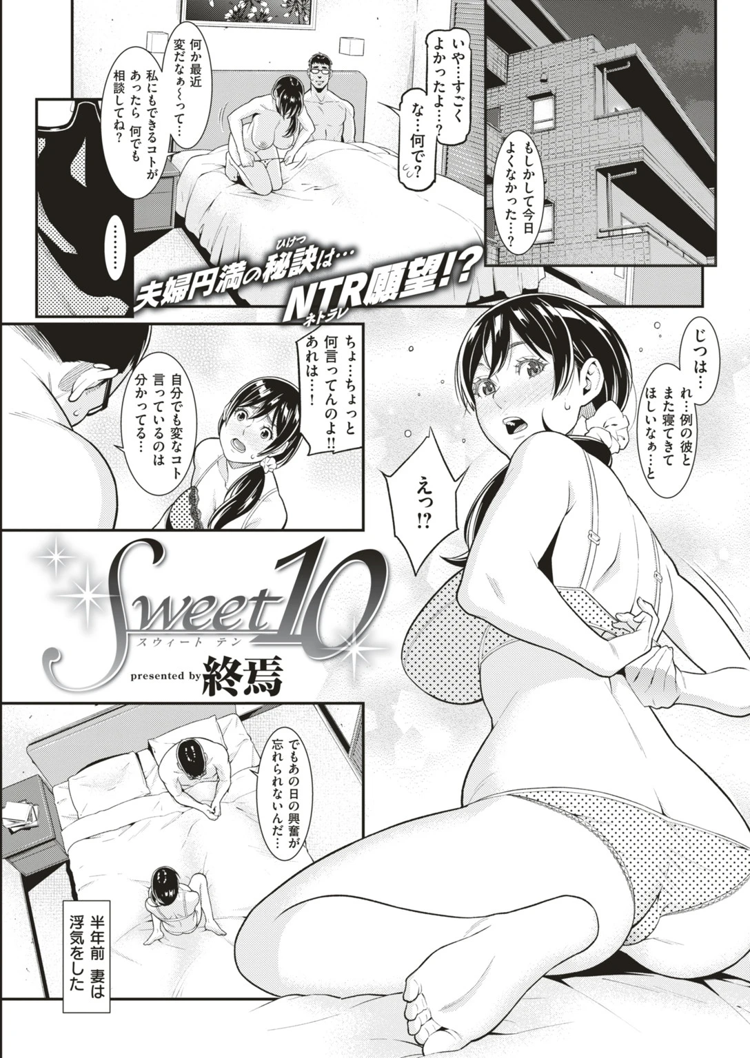COMIC失楽天 2018年05月号ページ16