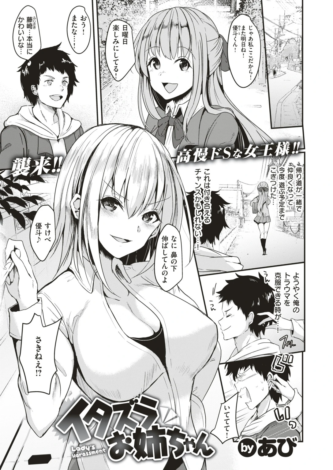 COMIC失楽天 2018年05月号ページ17