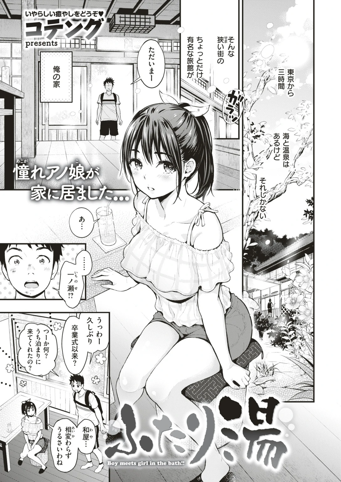 COMIC失楽天 2018年06月号ページ4