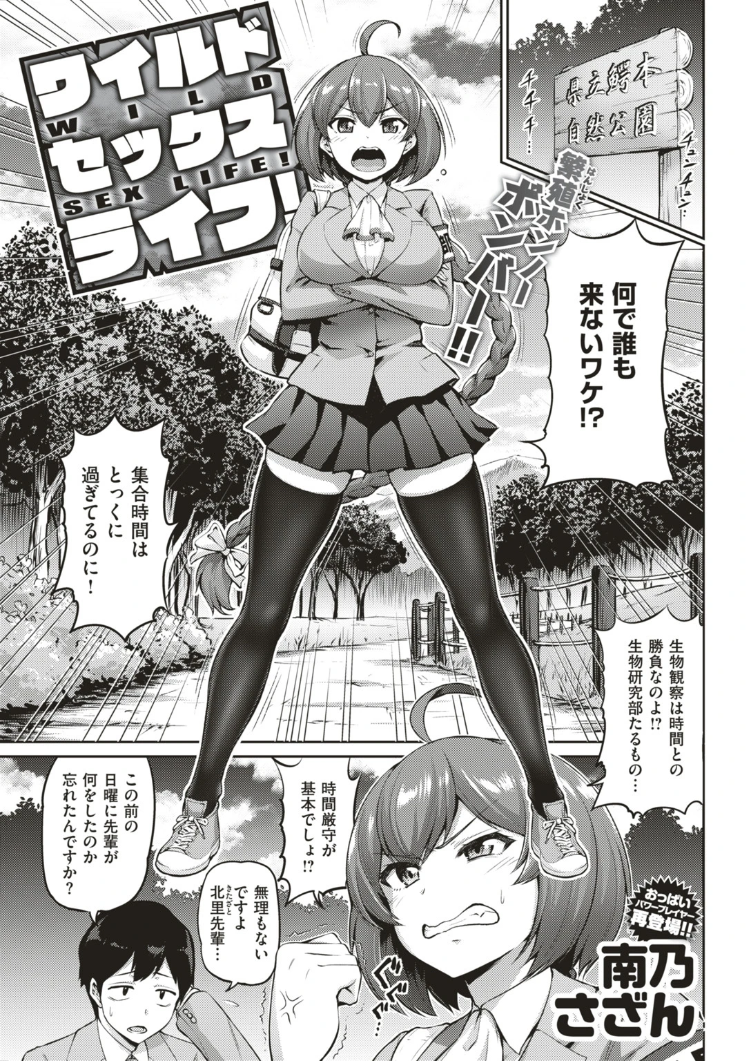 COMIC失楽天 2018年06月号ページ5