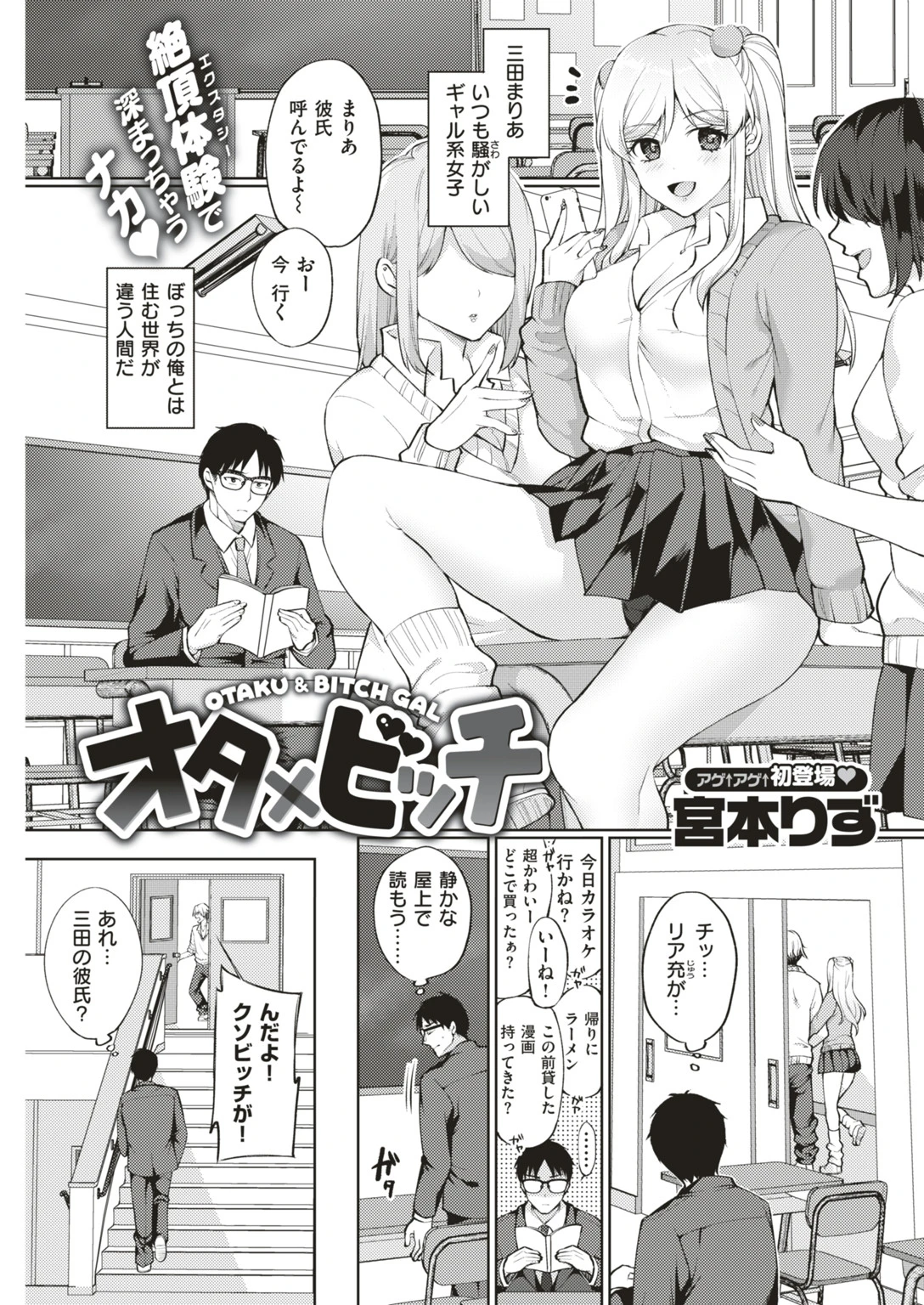 COMIC失楽天 2018年06月号ページ7