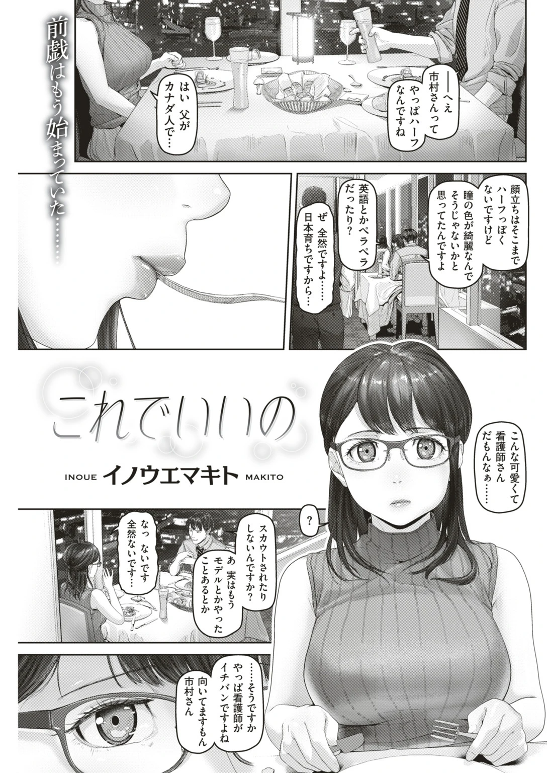 COMIC失楽天 2018年06月号ページ8