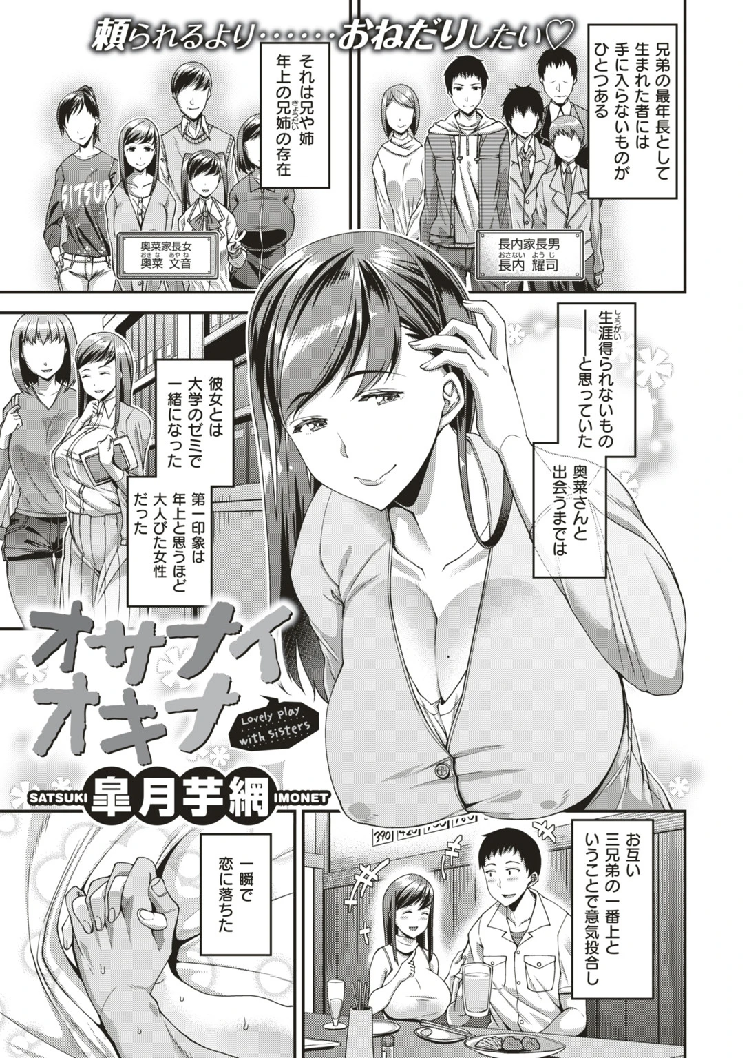COMIC失楽天 2018年06月号ページ16