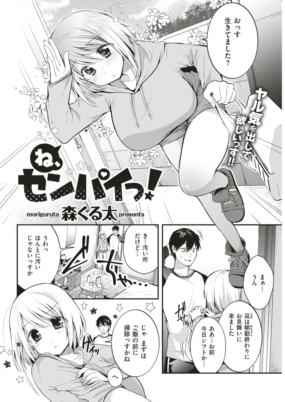 COMIC失楽天 2018年06月号ページ17