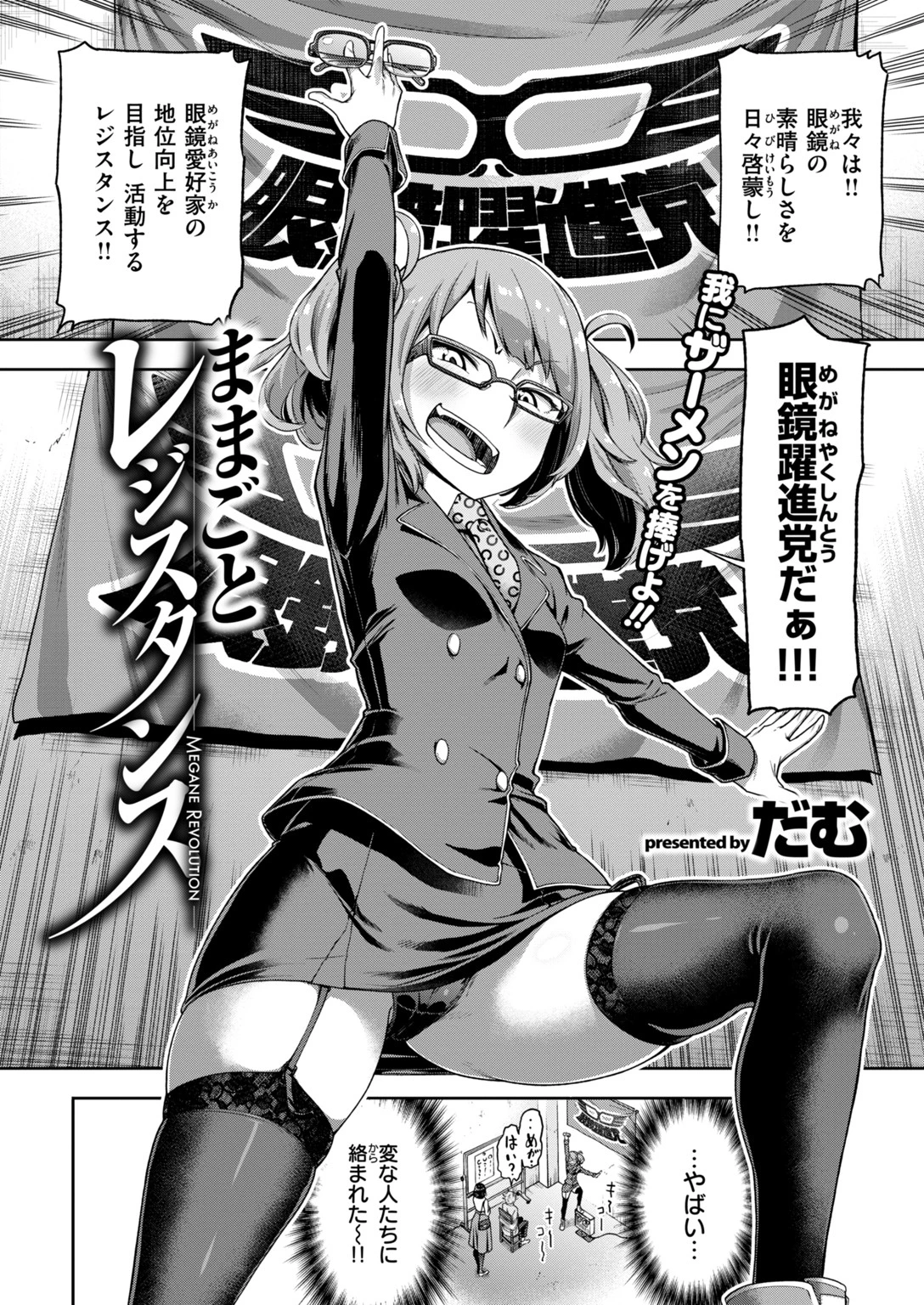 COMIC失楽天 2018年07月号ページ4