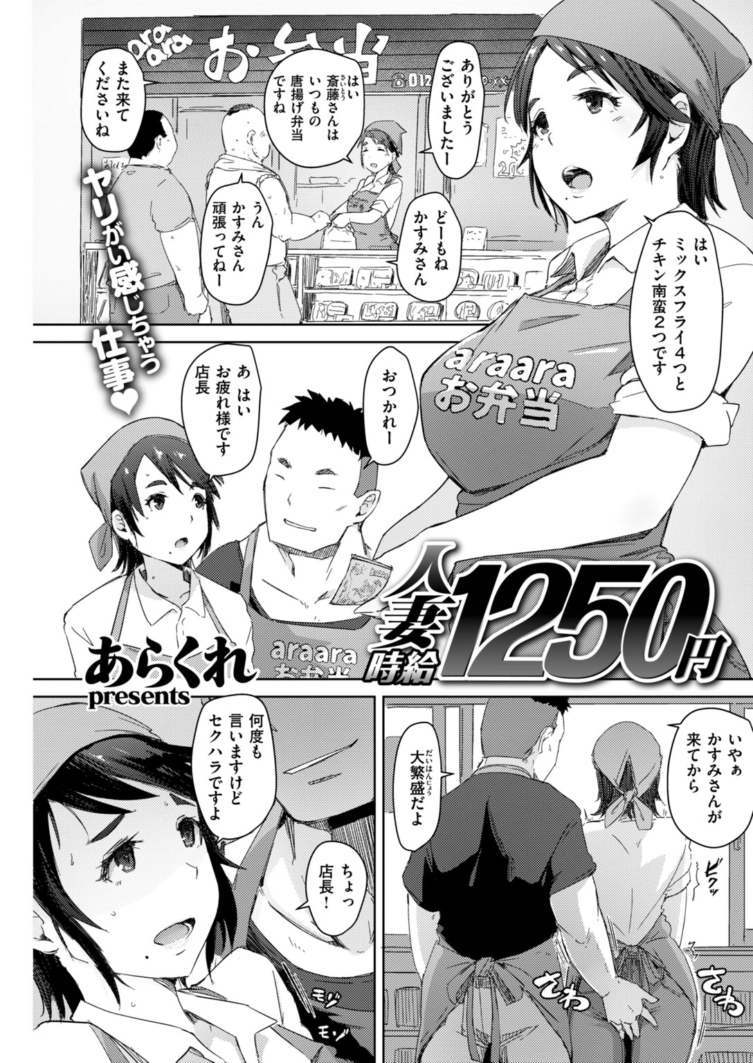 COMIC失楽天 2018年07月号ページ11