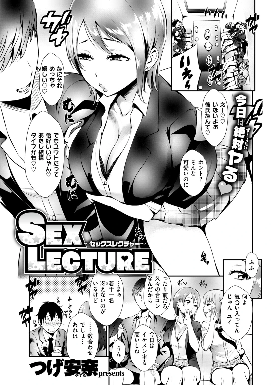 COMIC失楽天 2018年07月号ページ12