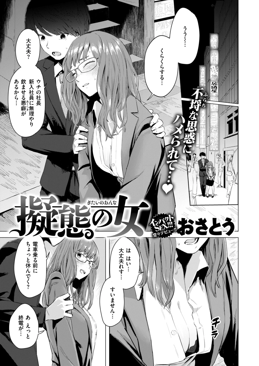 COMIC失楽天 2018年07月号ページ13