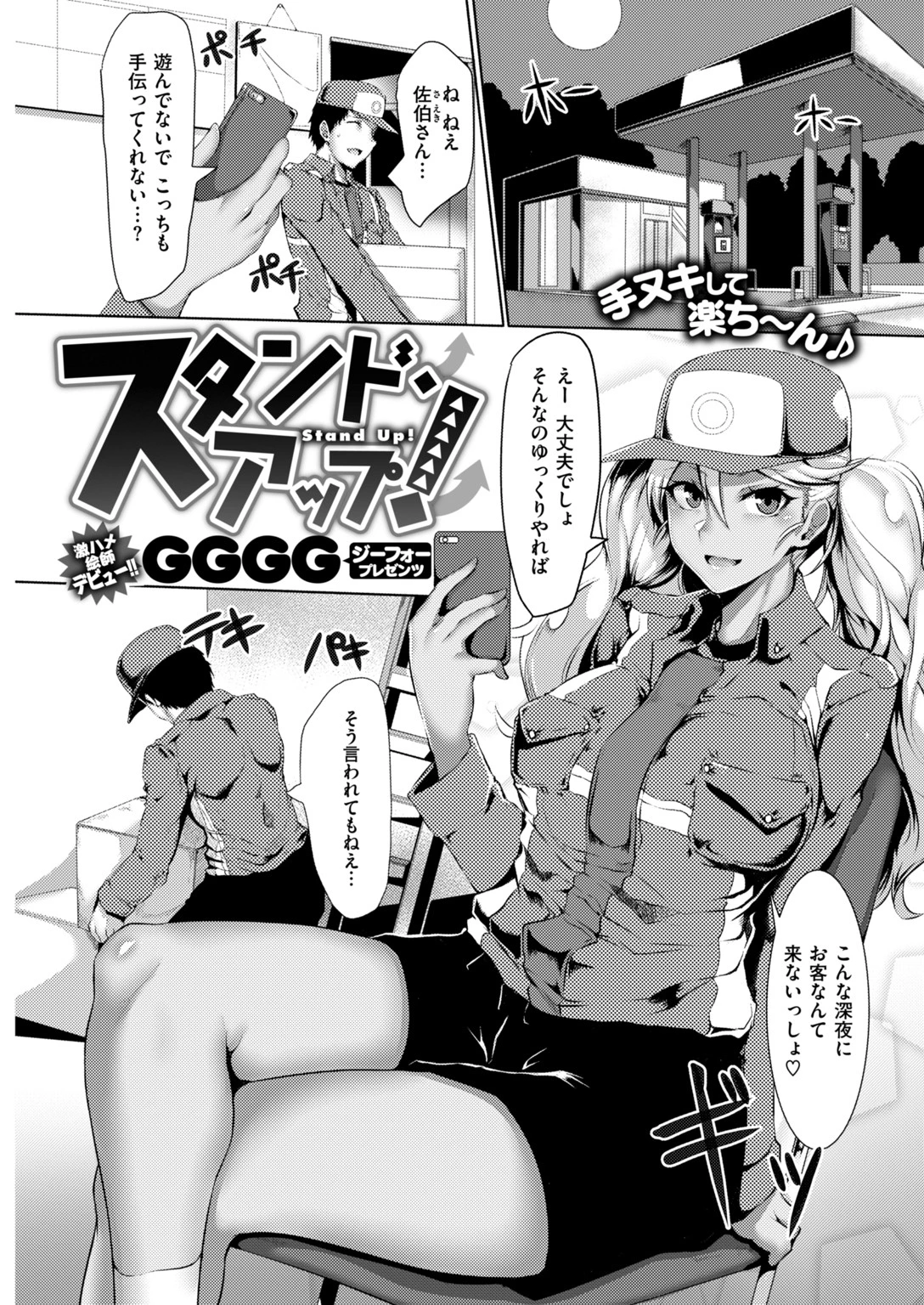 COMIC失楽天 2018年07月号ページ15
