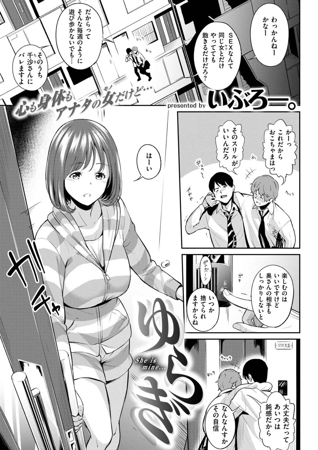 COMIC失楽天 2018年07月号ページ16