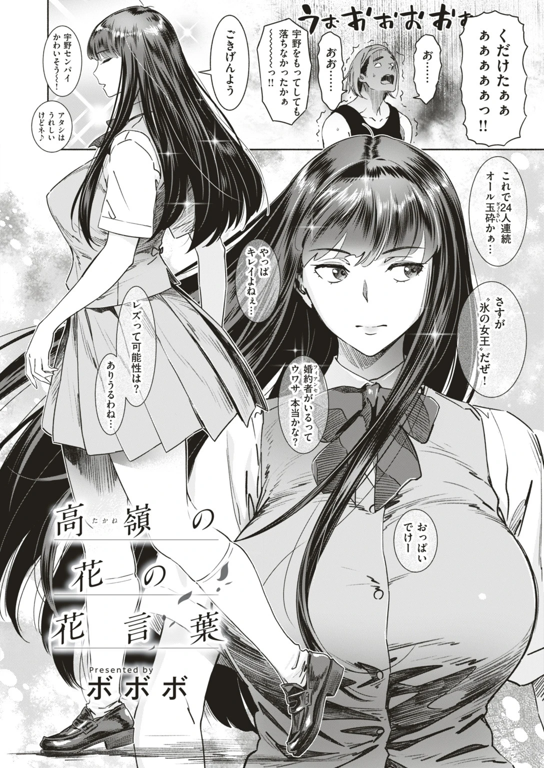COMIC失楽天 2018年08月号ページ3