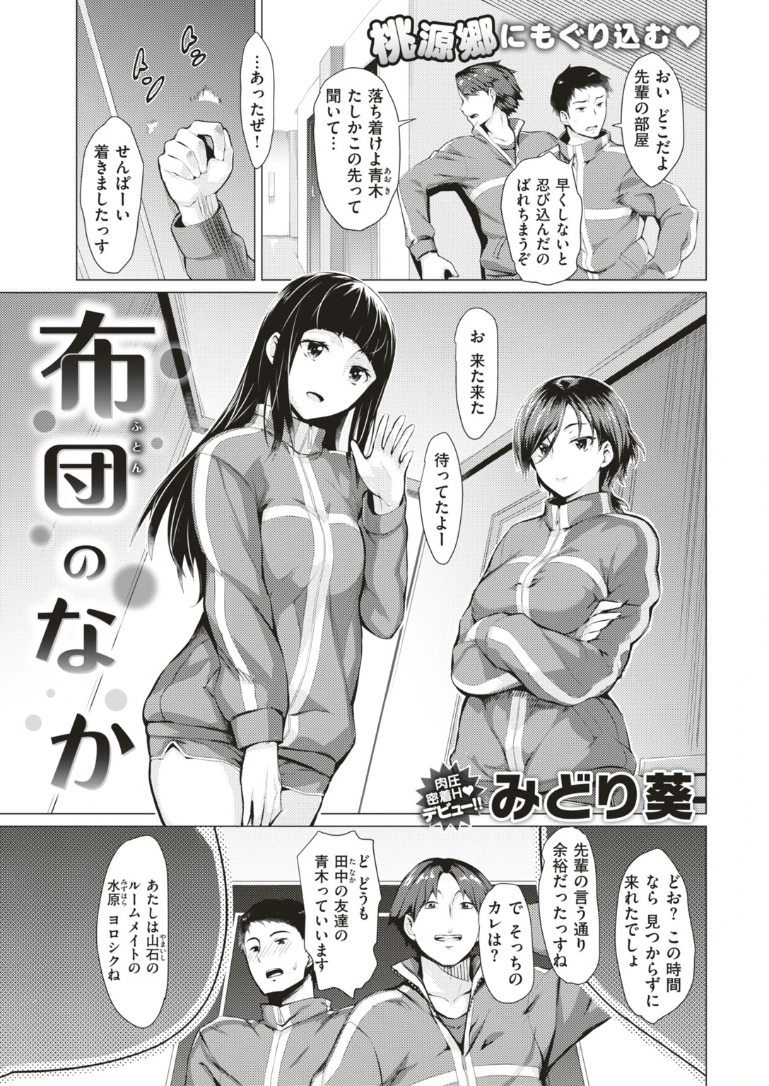 COMIC失楽天 2018年08月号ページ6