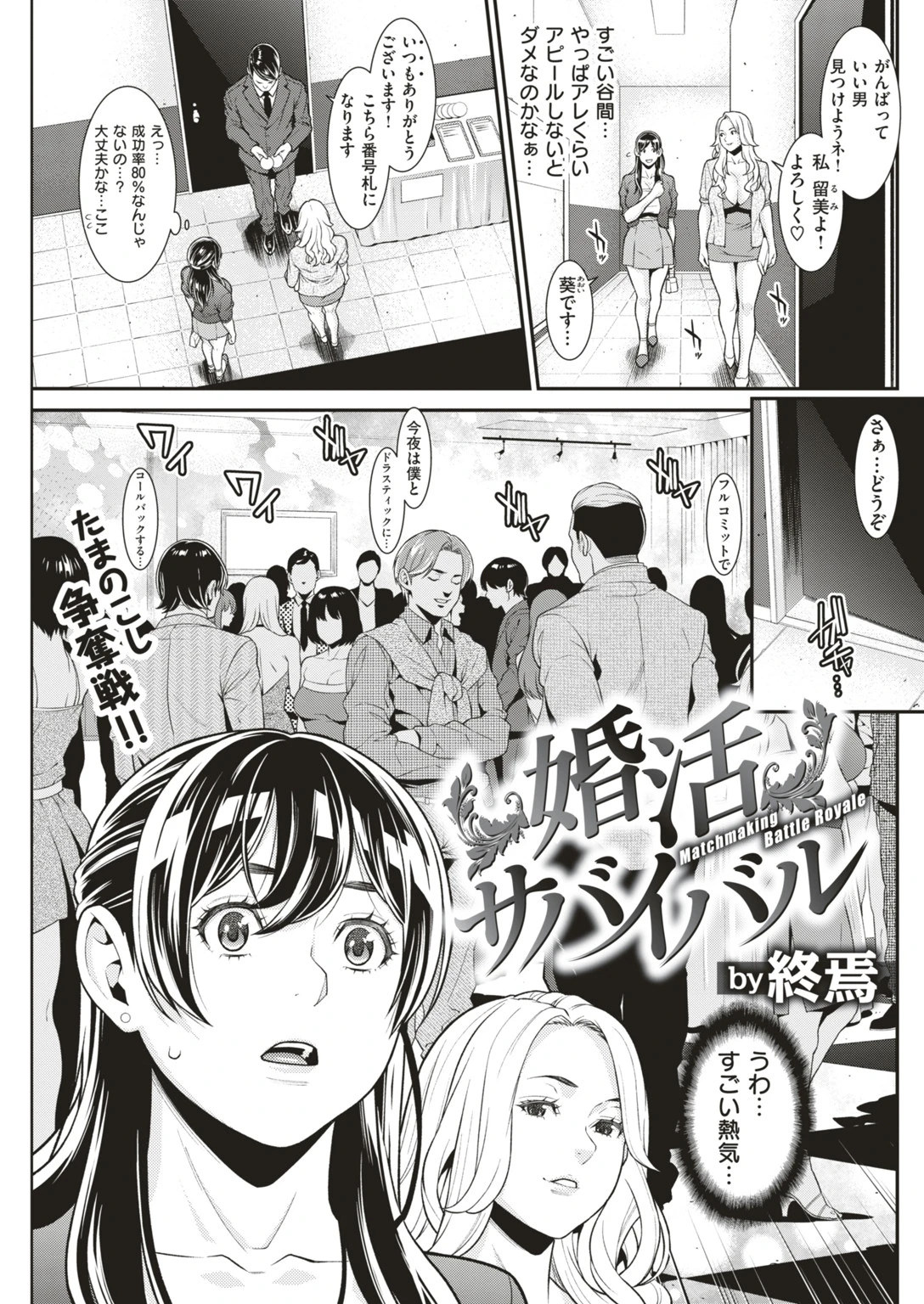COMIC失楽天 2018年08月号ページ8