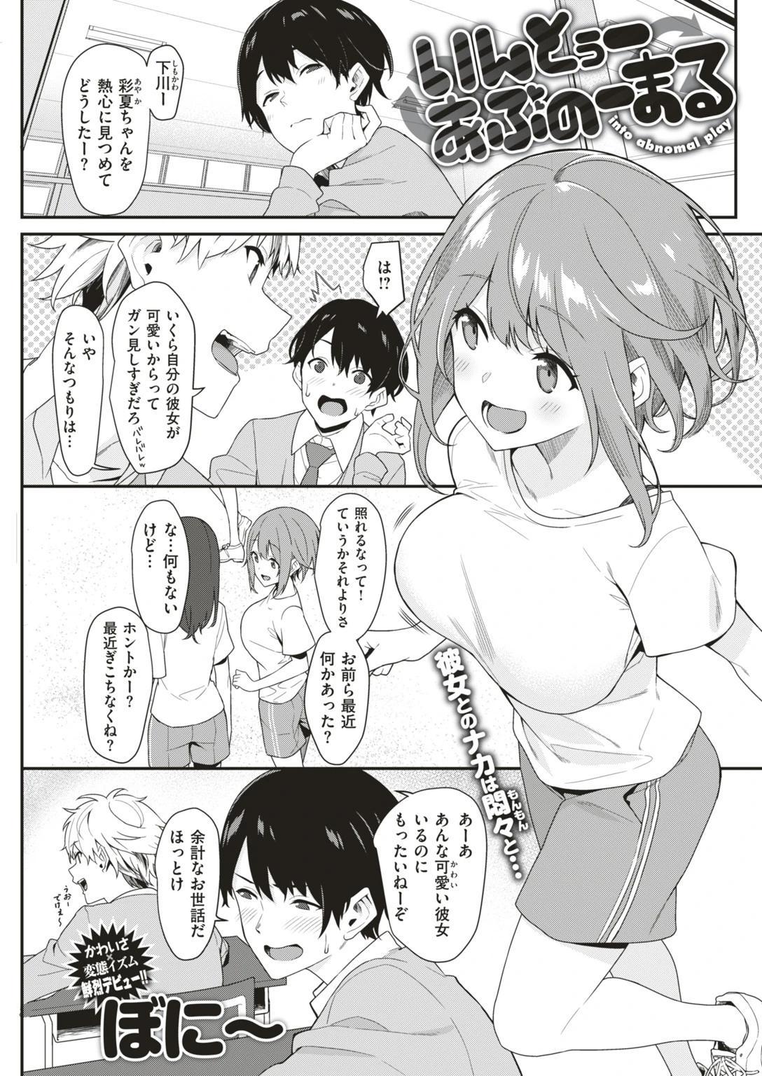 COMIC失楽天 2018年08月号ページ9
