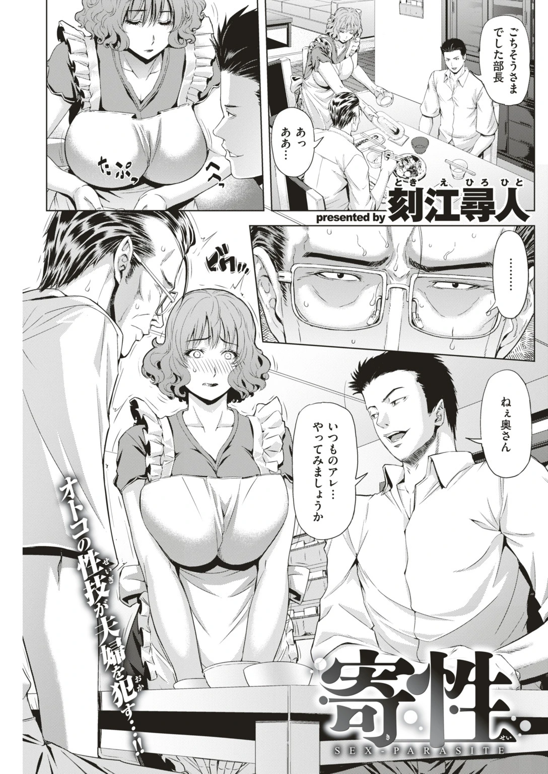 COMIC失楽天 2018年08月号ページ10