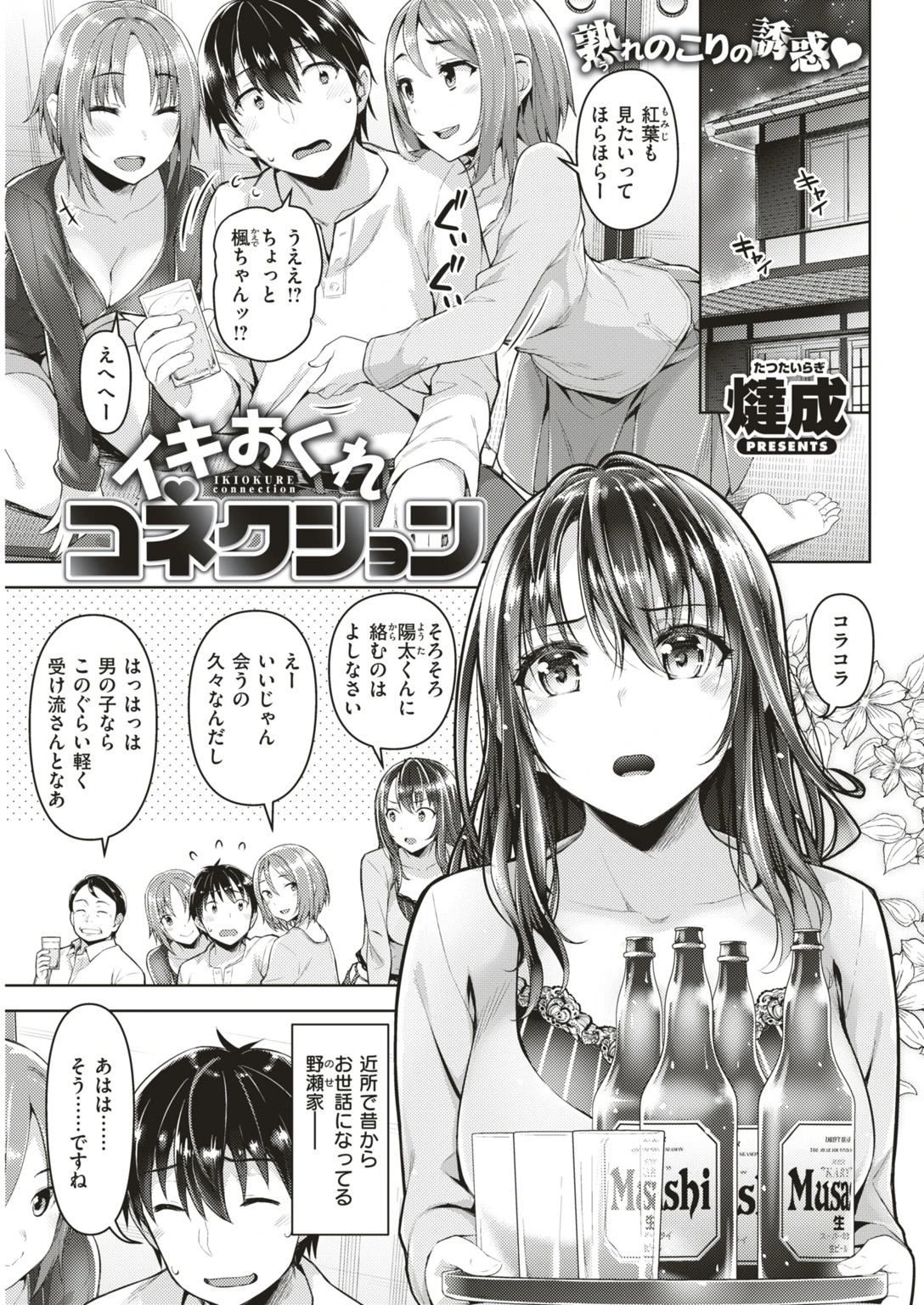 COMIC失楽天 2018年08月号ページ15