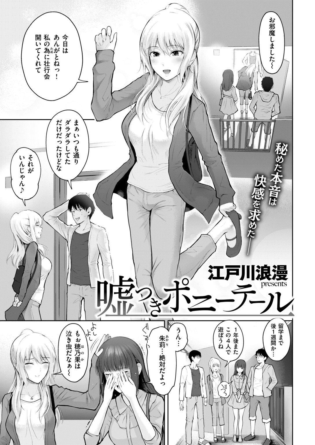 COMIC失楽天 2018年09月号ページ4