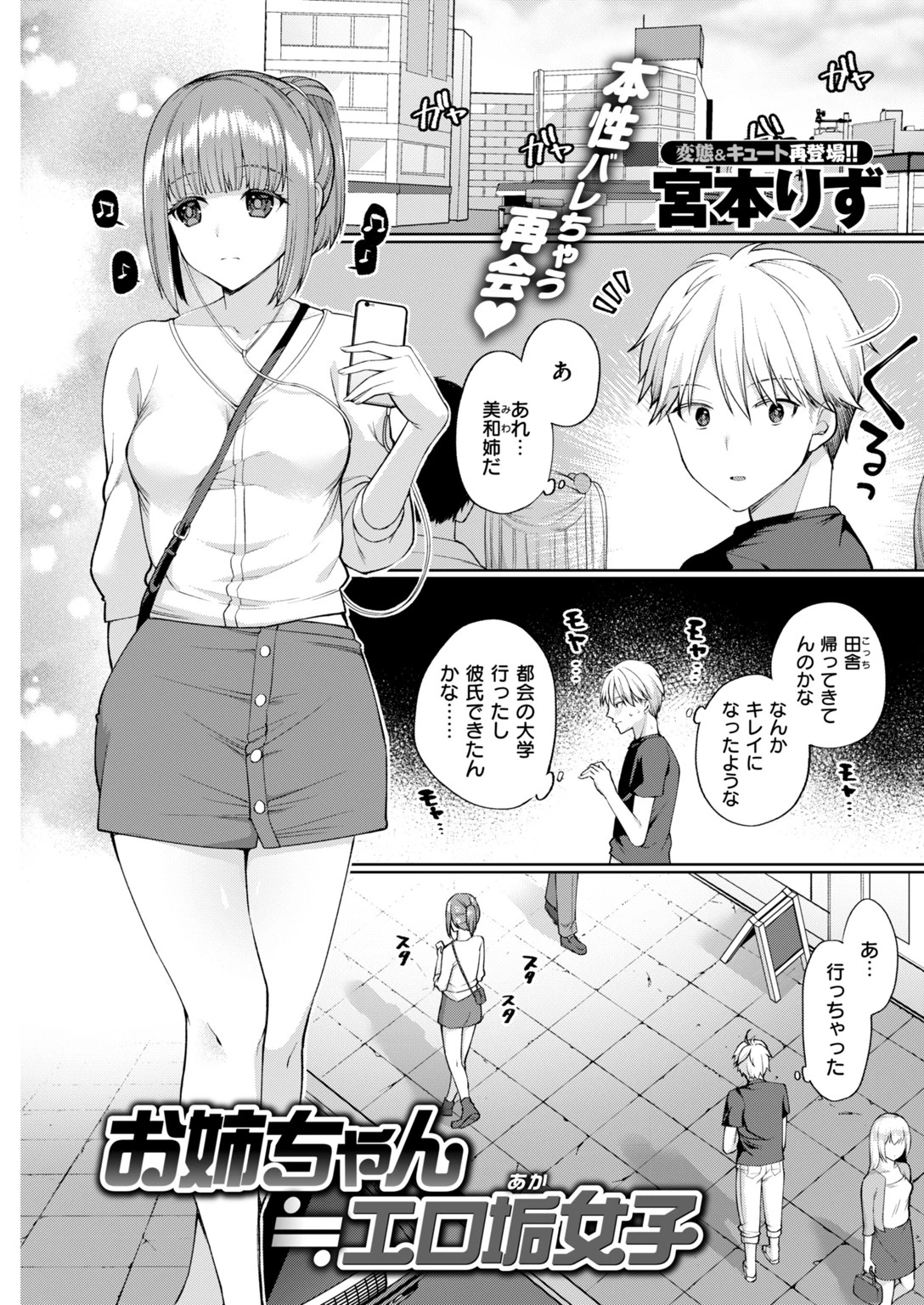 COMIC失楽天 2018年09月号ページ7