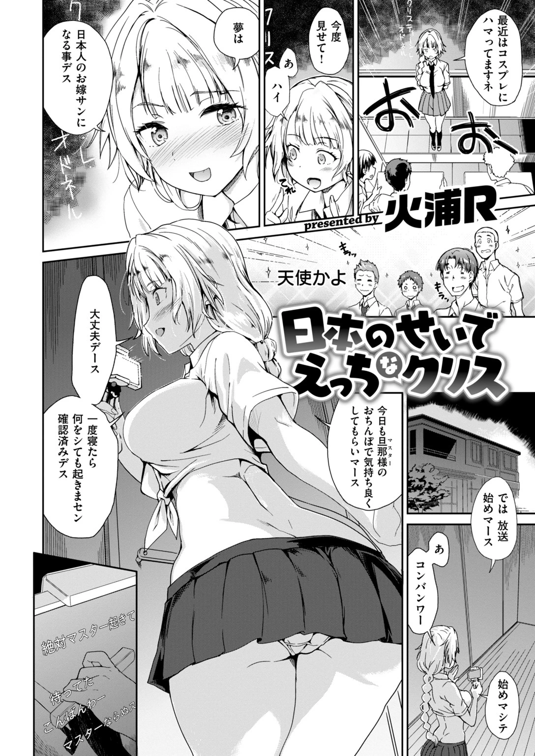 COMIC失楽天 2018年09月号ページ9