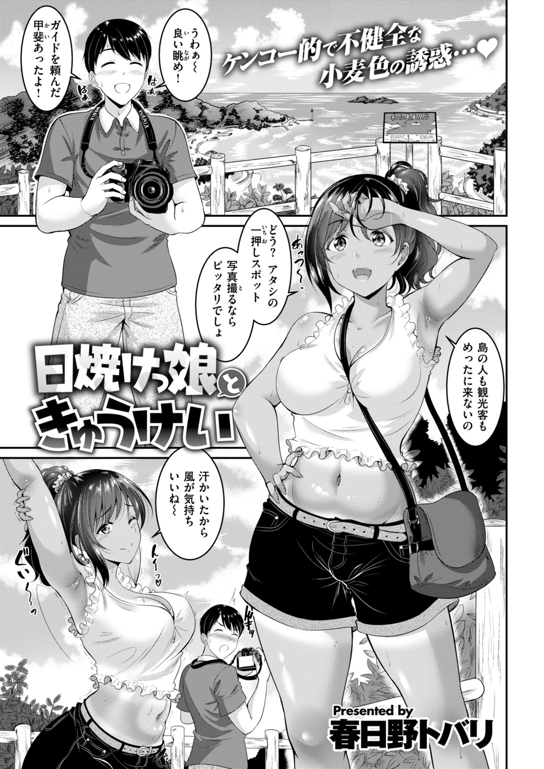 COMIC失楽天 2018年09月号ページ11