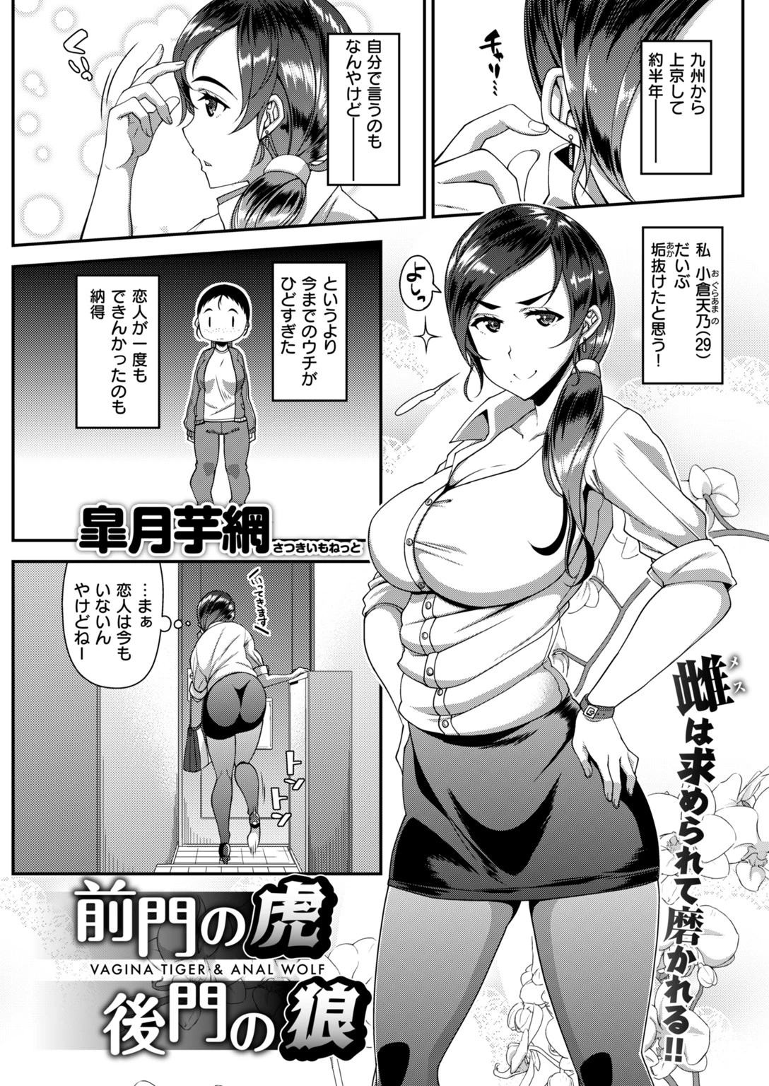 COMIC失楽天 2018年09月号ページ12