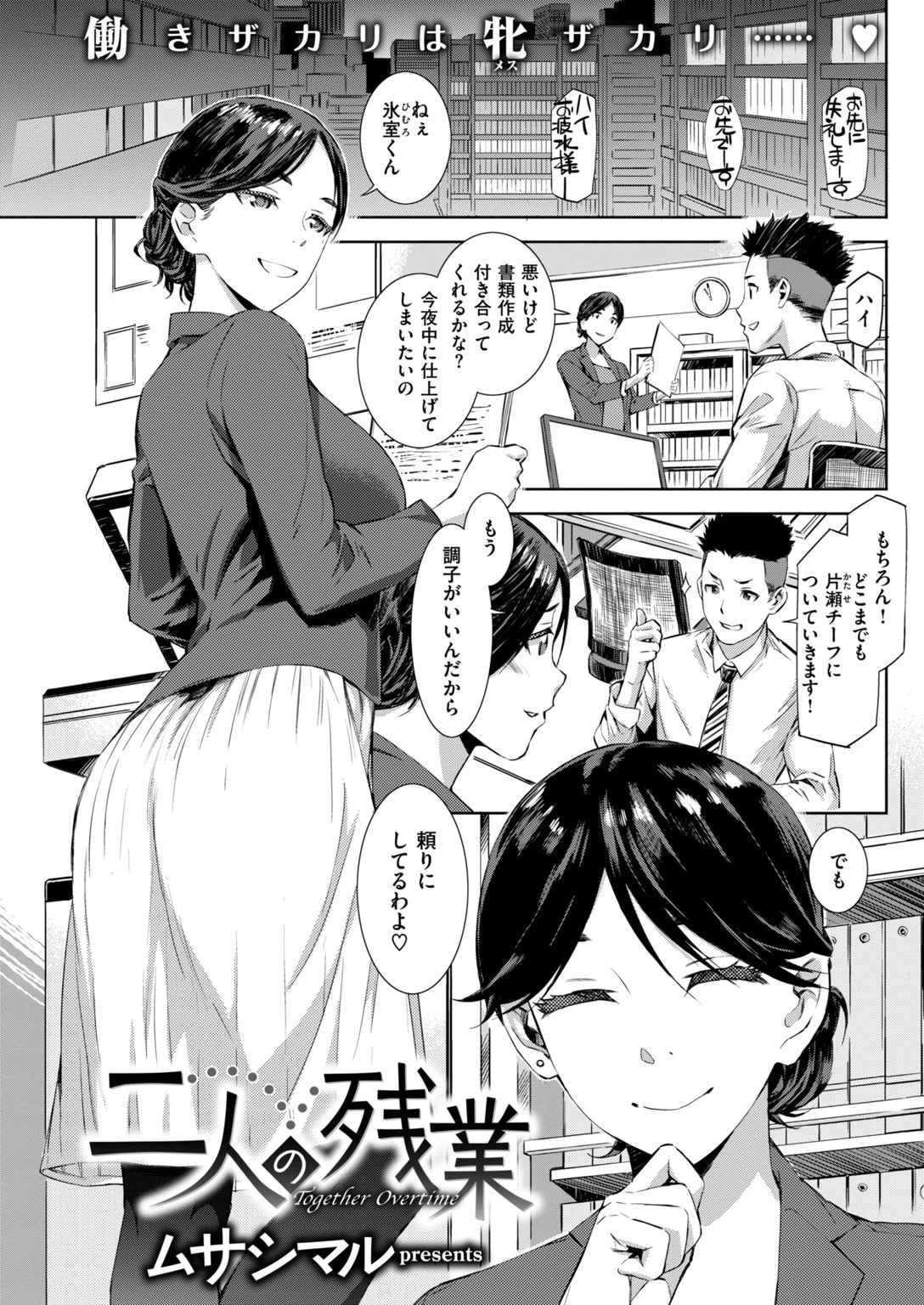 COMIC失楽天 2018年09月号ページ13