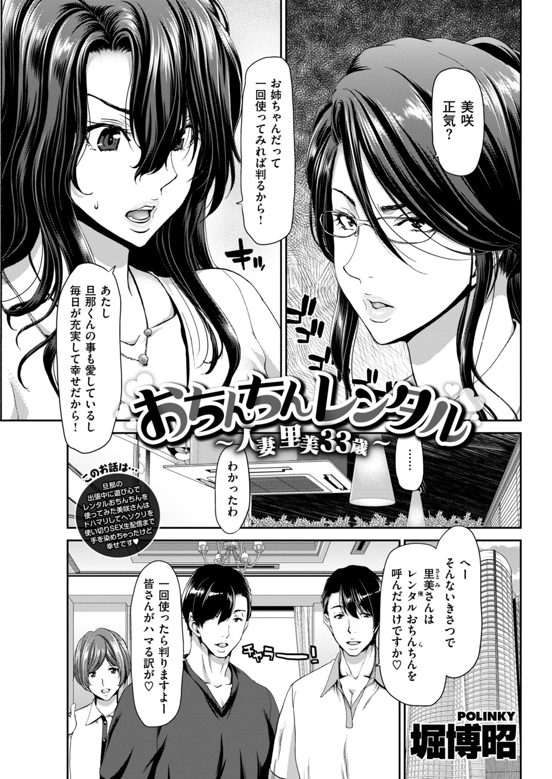 COMIC失楽天 2018年09月号ページ14