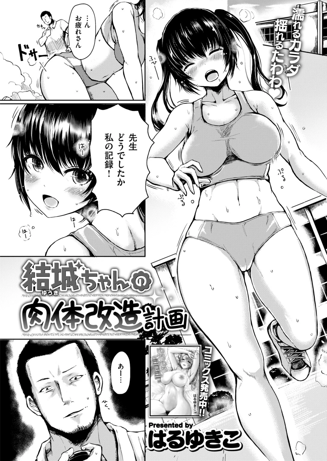 COMIC失楽天 2018年09月号ページ15