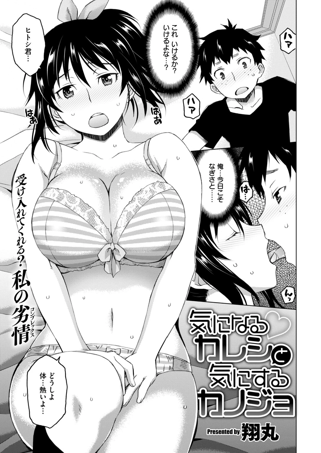 COMIC失楽天 2018年09月号ページ16