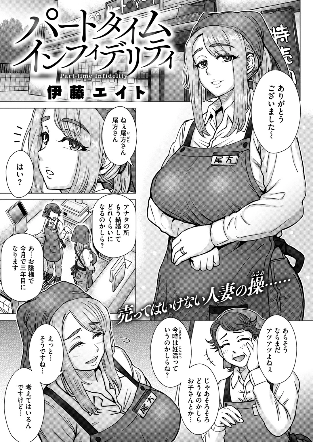 COMIC失楽天 2018年10月号ページ4