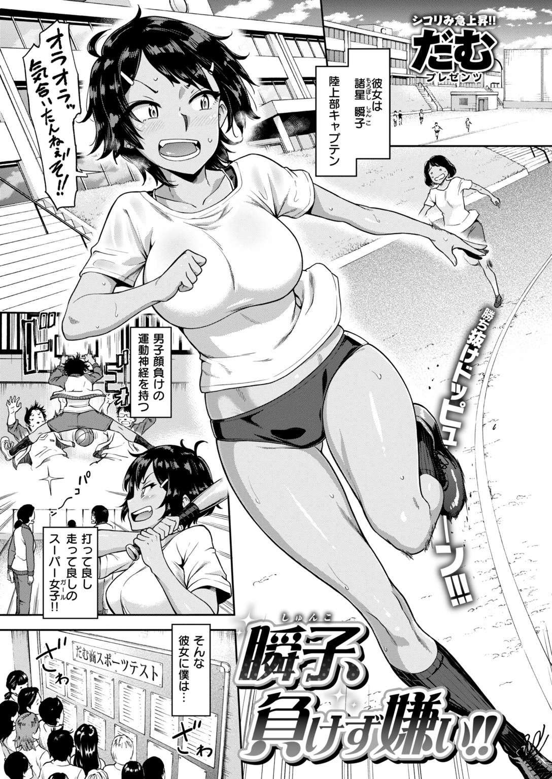 COMIC失楽天 2018年10月号ページ5