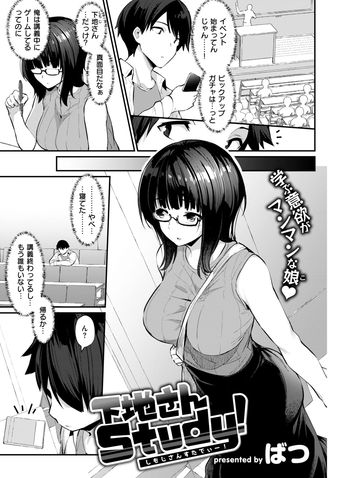 COMIC失楽天 2018年10月号ページ7
