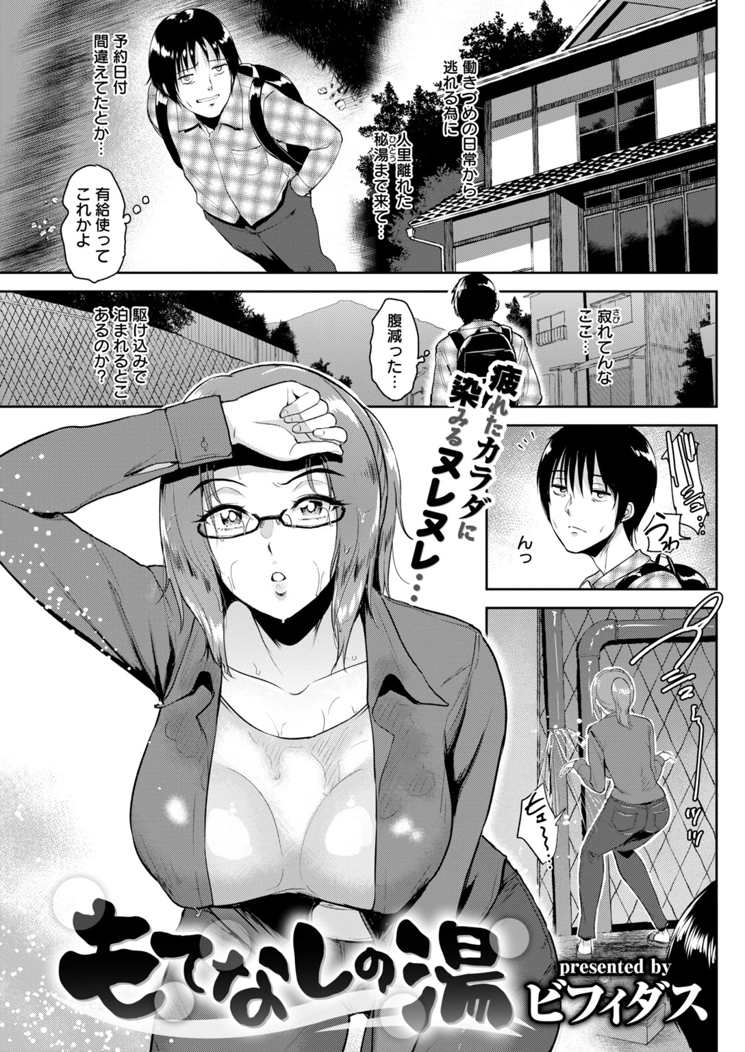 COMIC失楽天 2018年10月号ページ8