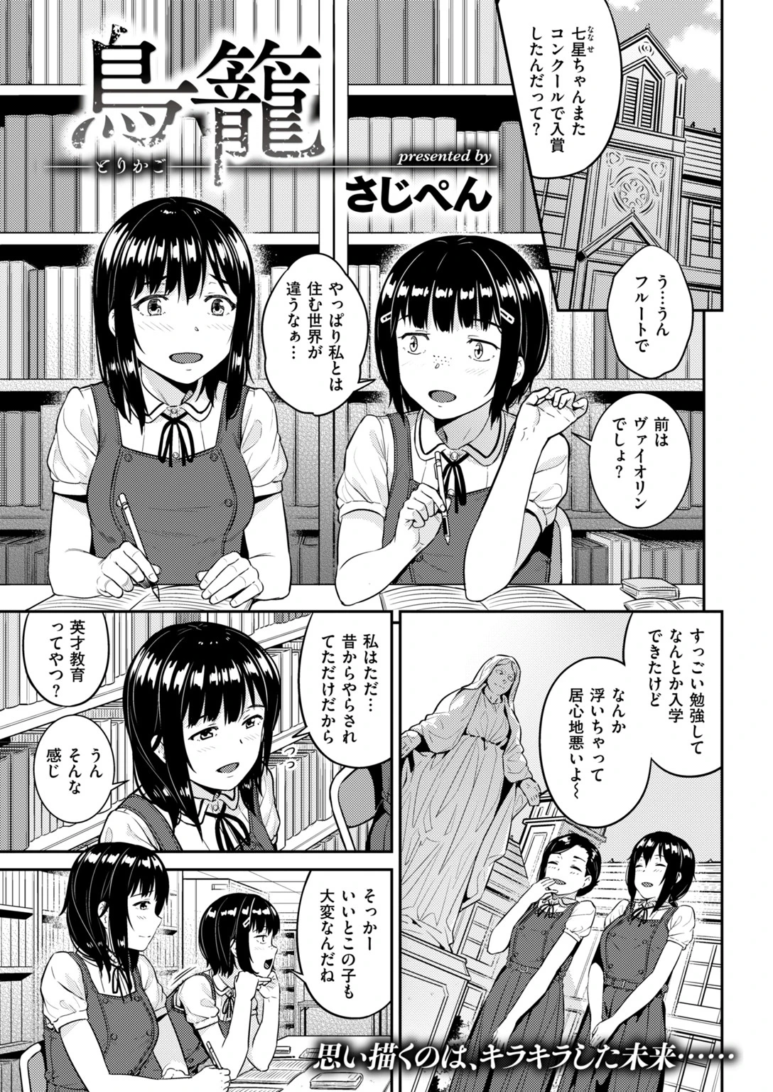 COMIC失楽天 2018年10月号ページ12