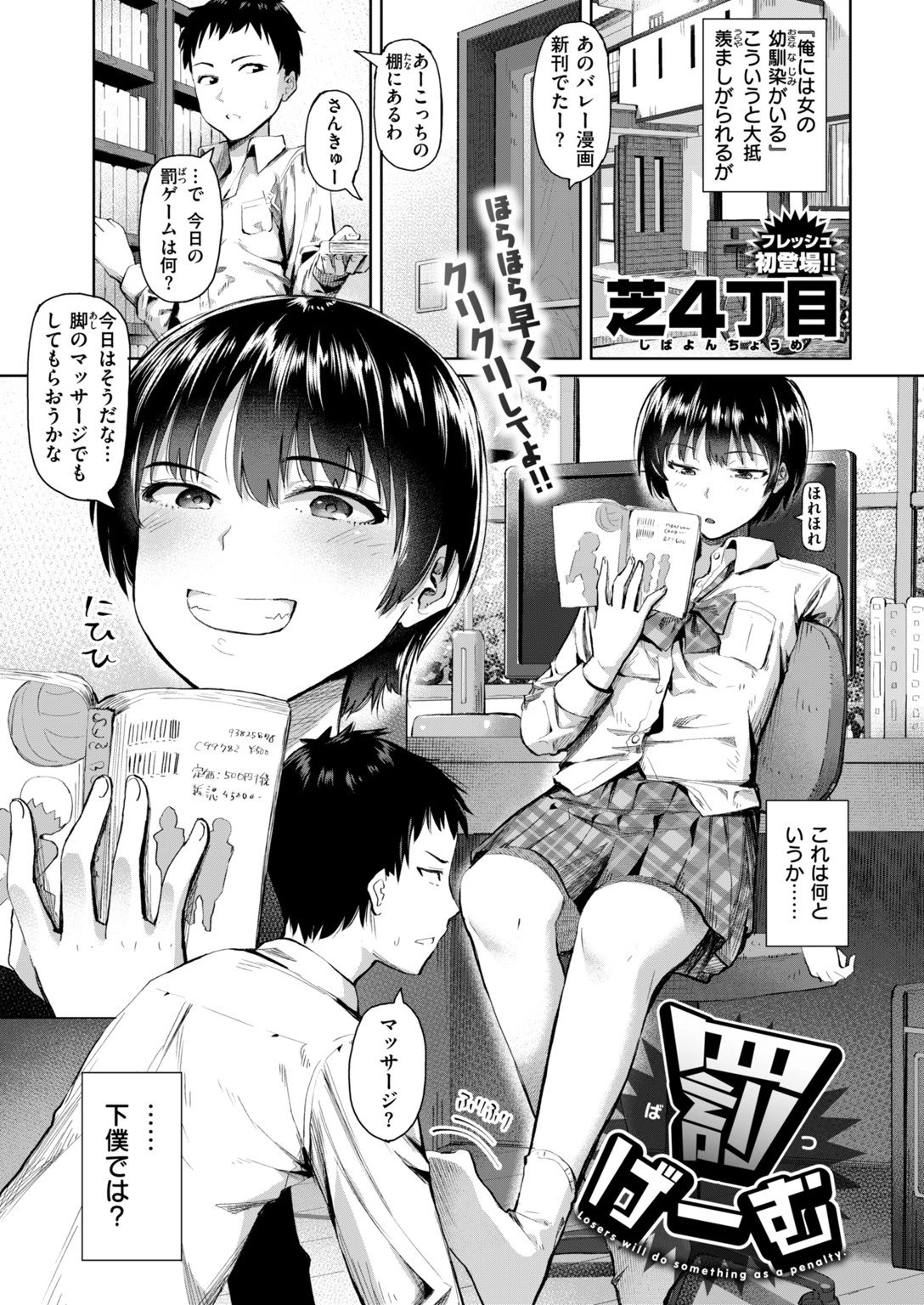 COMIC失楽天 2018年10月号ページ17