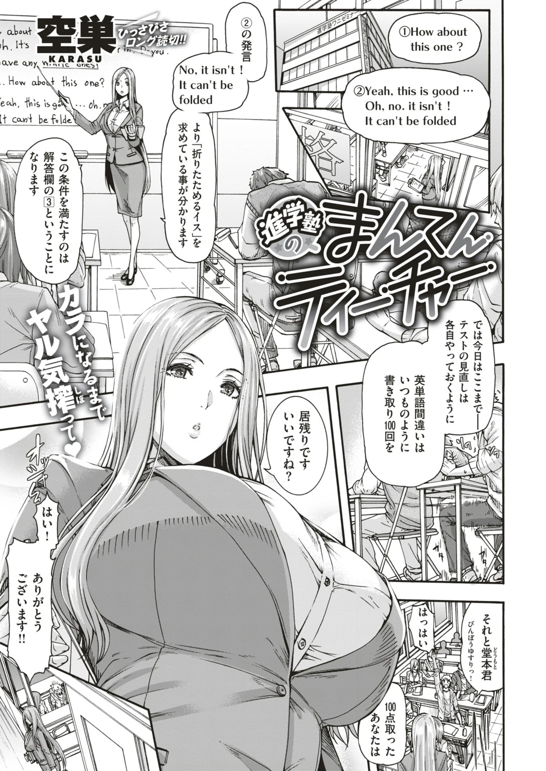 COMIC失楽天 2018年11月号ページ5