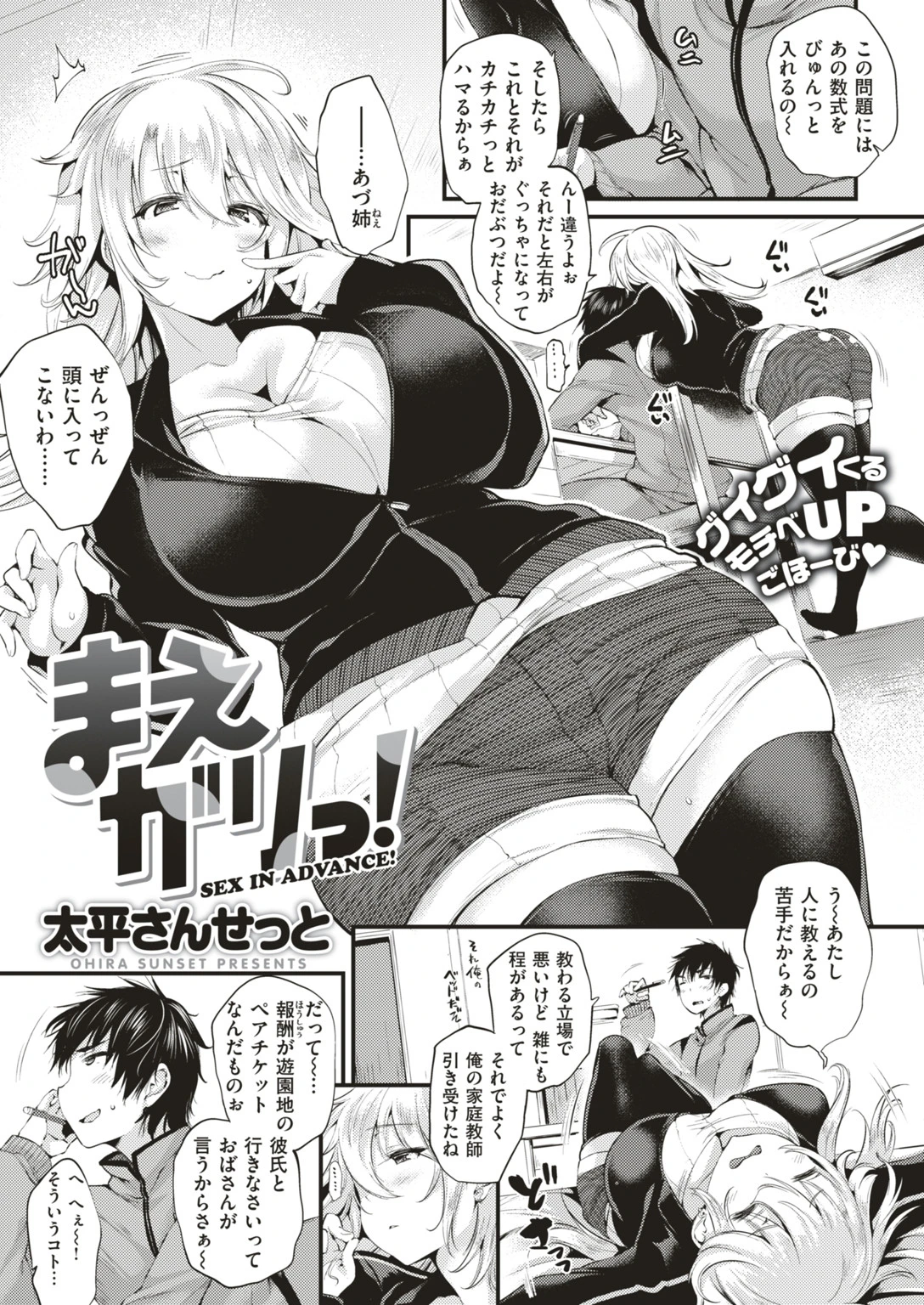 COMIC失楽天 2018年11月号ページ6