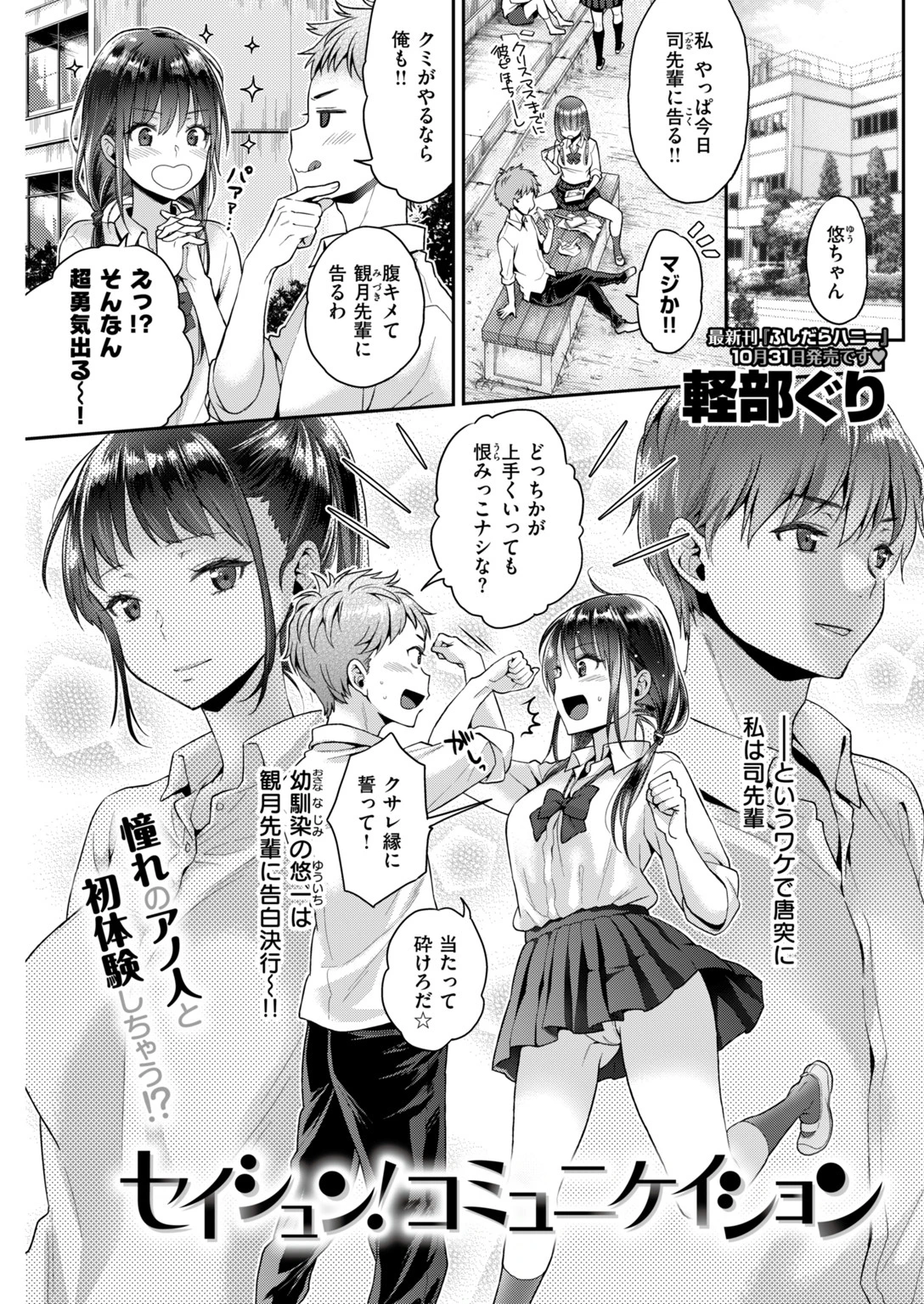 COMIC失楽天 2018年11月号ページ9