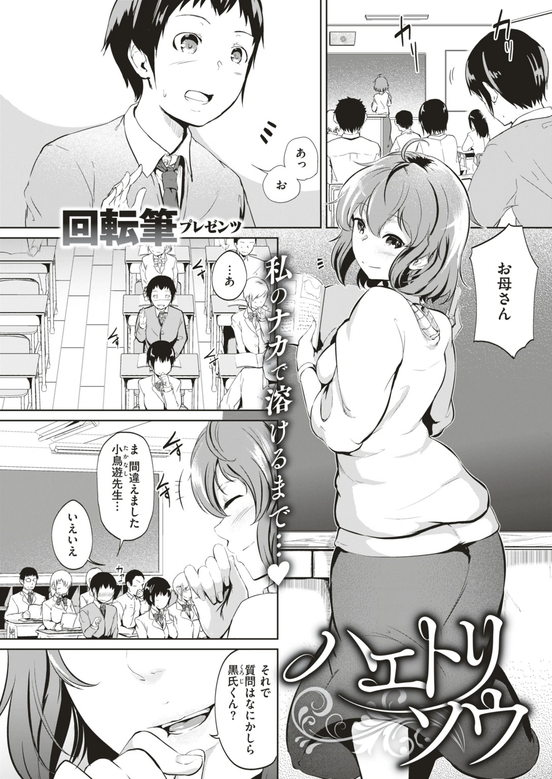 COMIC失楽天 2018年11月号ページ10
