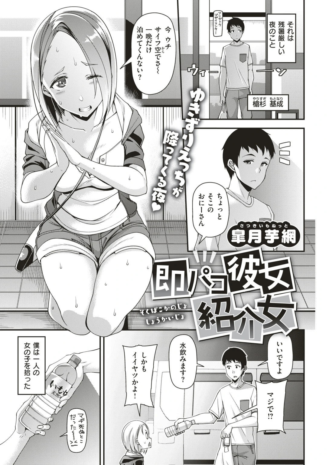 COMIC失楽天 2018年11月号ページ12