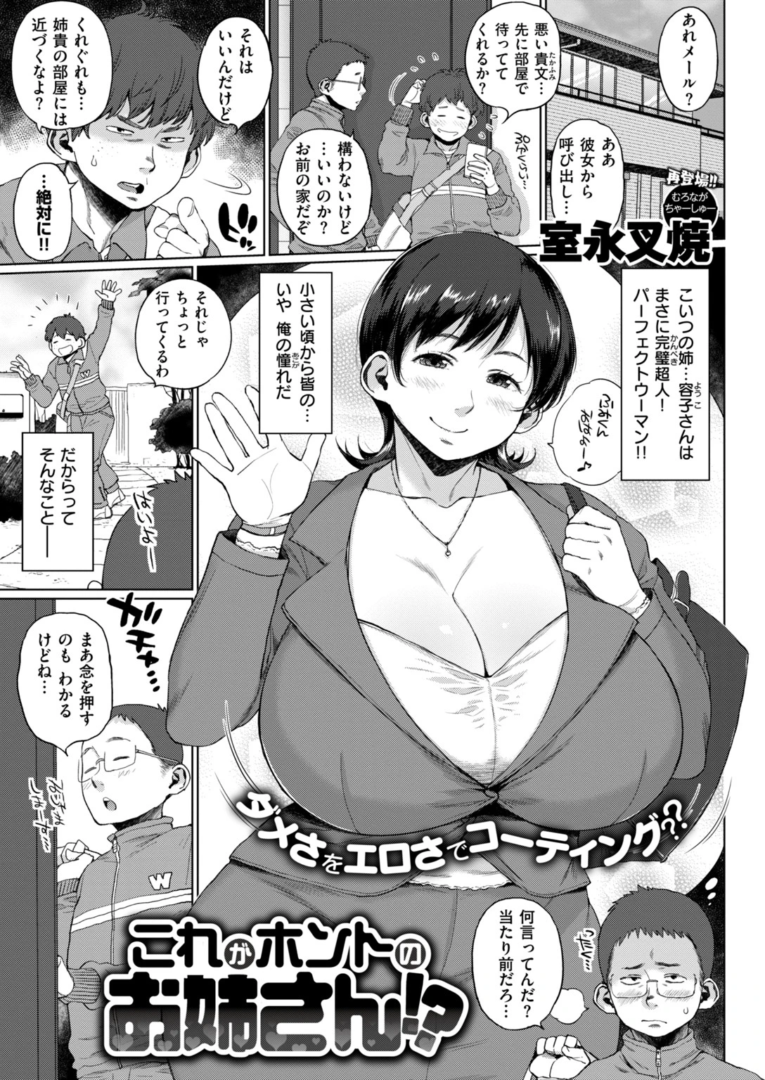COMIC失楽天 2018年11月号ページ13