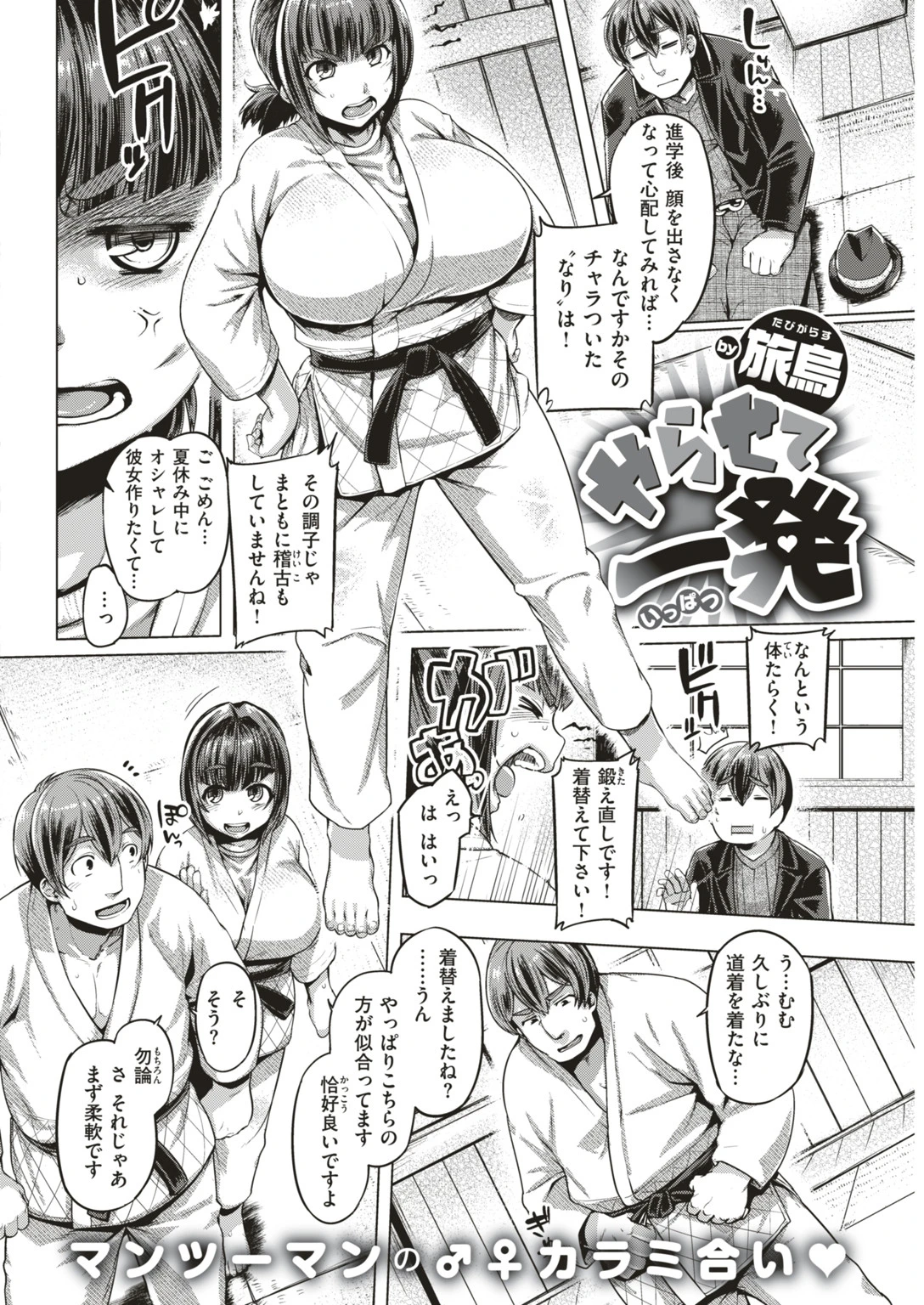 COMIC失楽天 2018年11月号ページ15